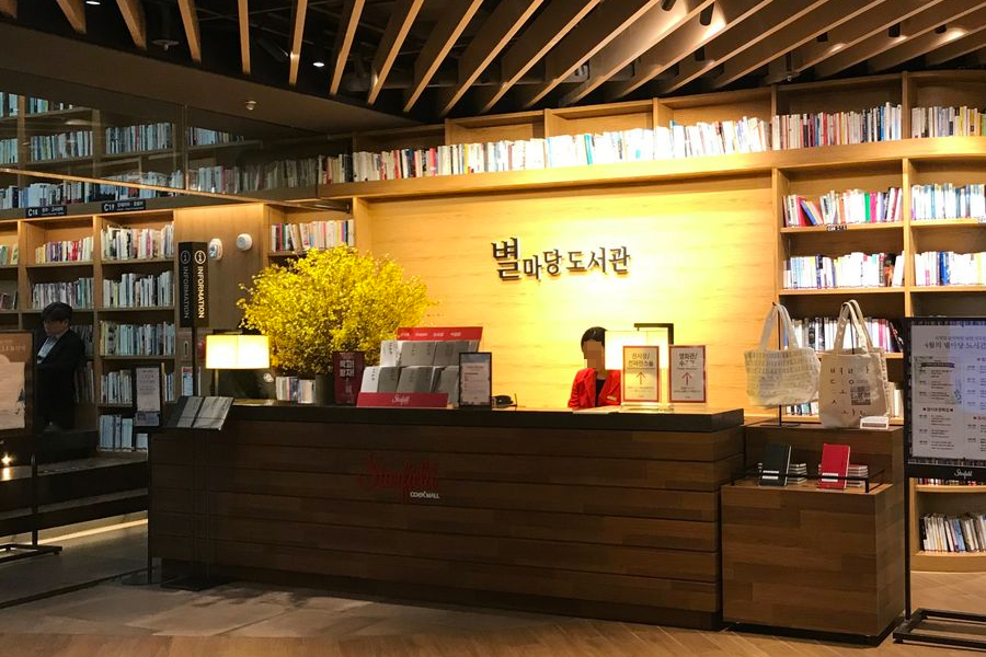 COEX 韓國首爾 星空圖書館 2025