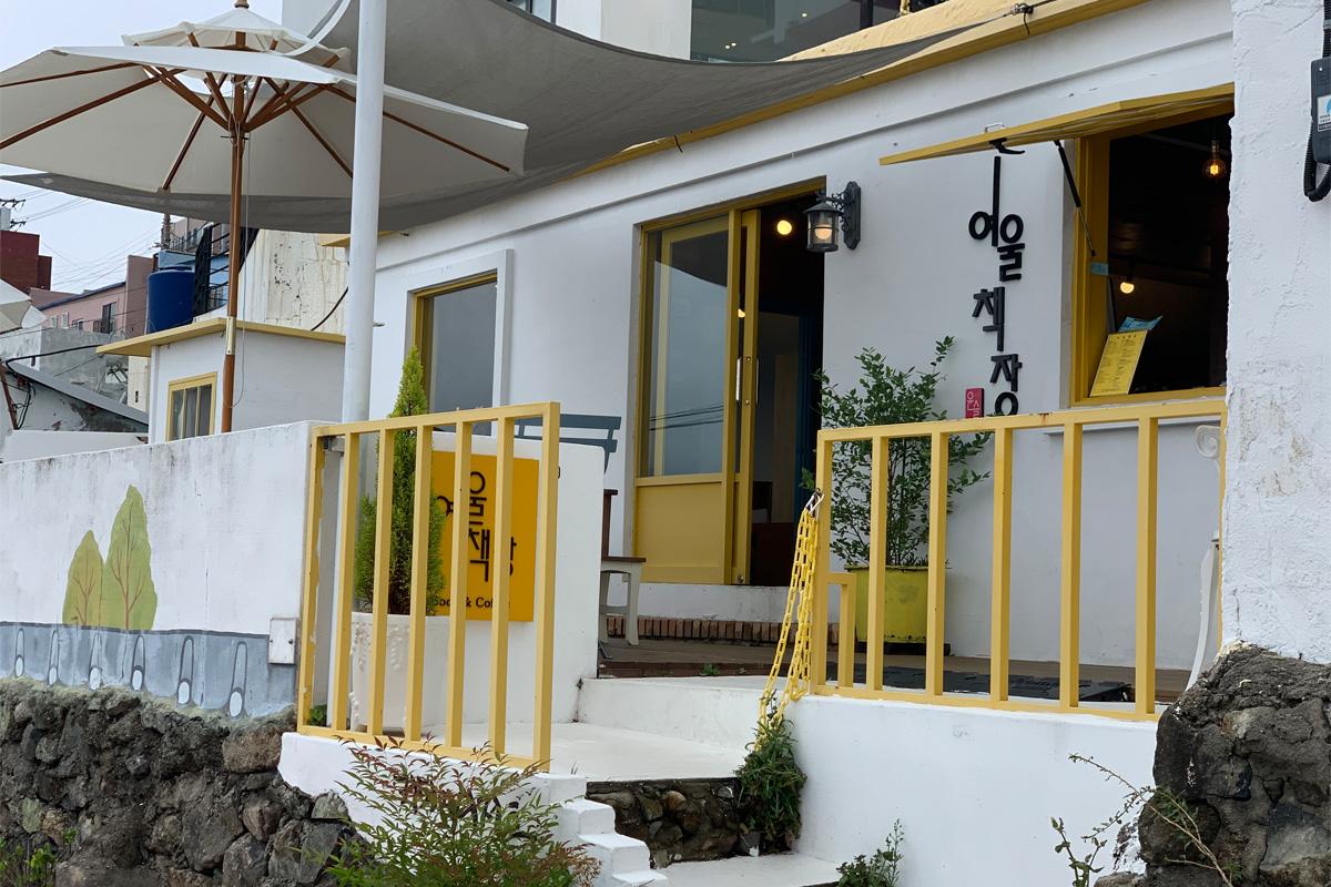 cafe in Huinnyeoul Culture Village