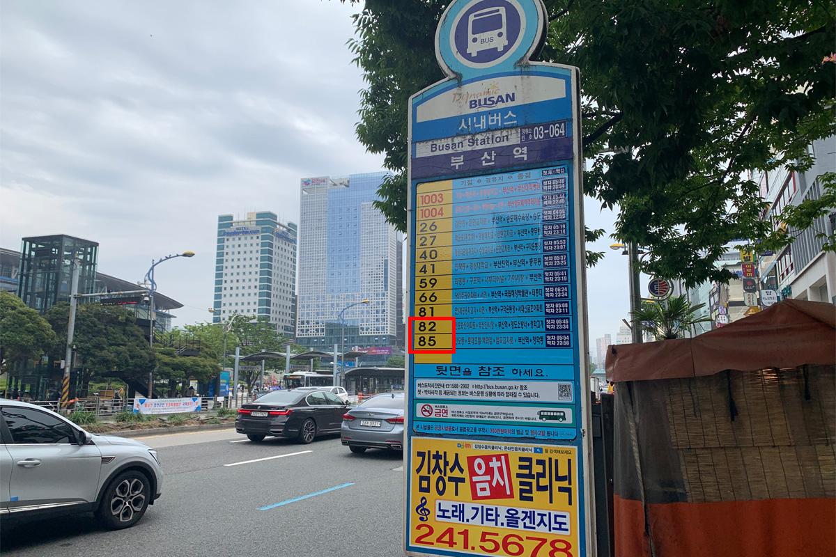Busan bus station
