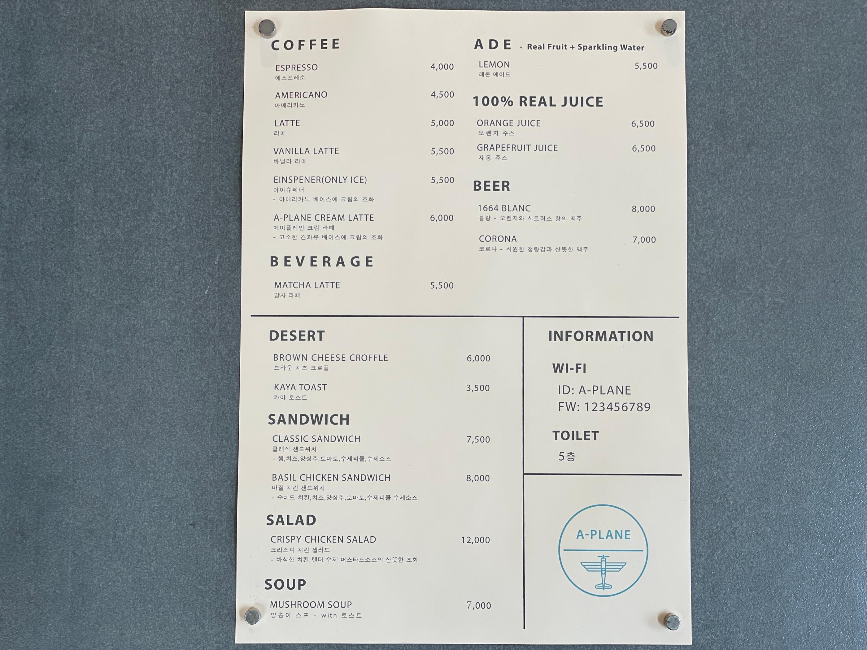 エイプレインカフェのメニュー表、コーヒー、デザート、サンドウィッチ、サラダ等の価格が記載されている