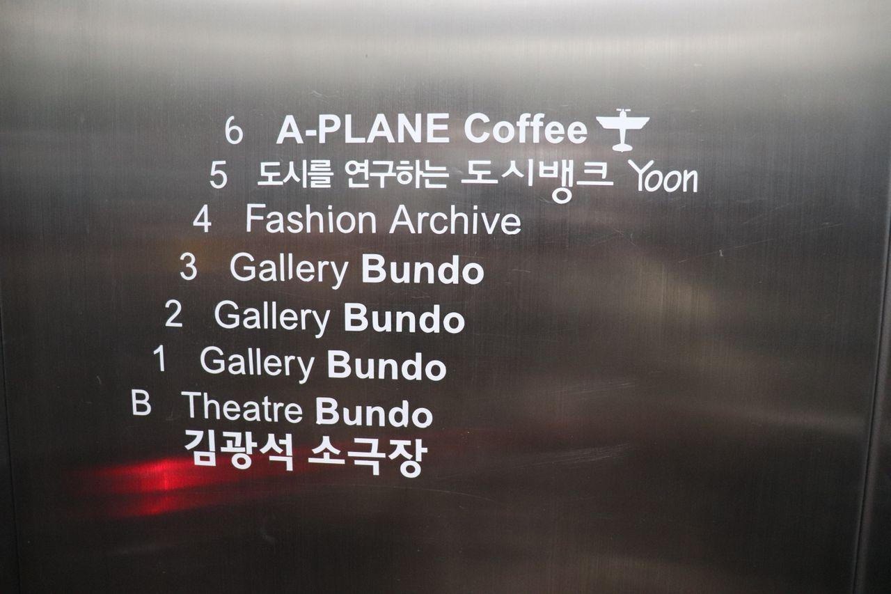 大邱咖啡廳 A-PLANE