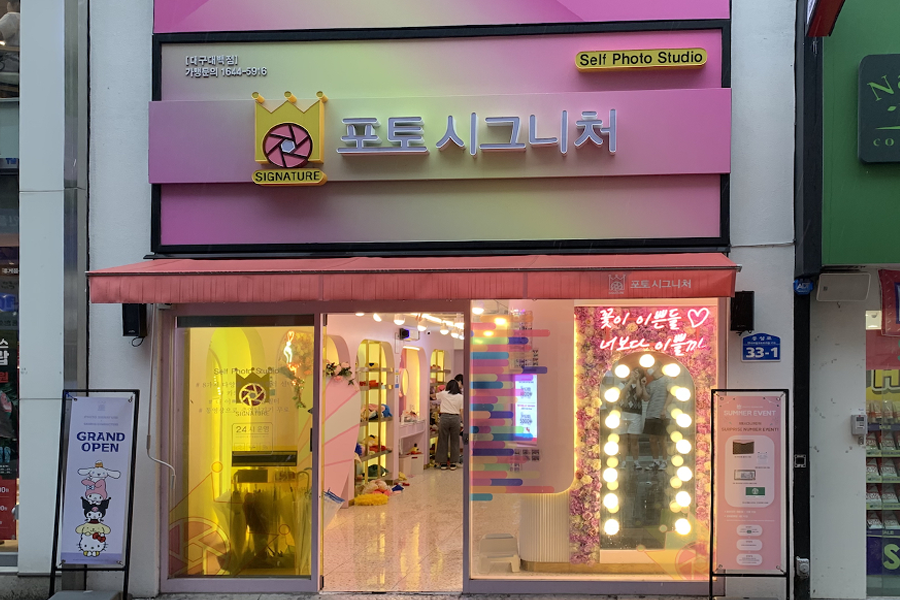 大邱 東城路 美妝店