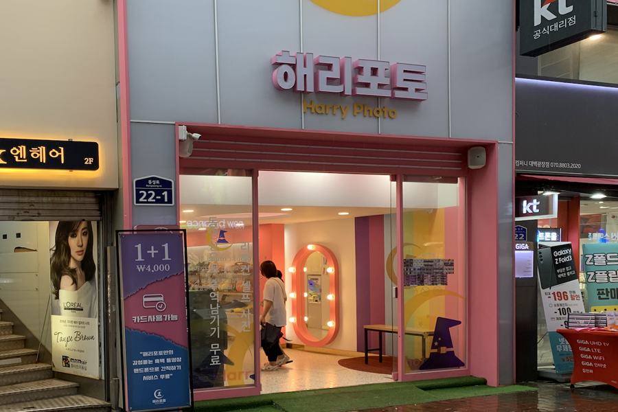 大邱 東城路退稅