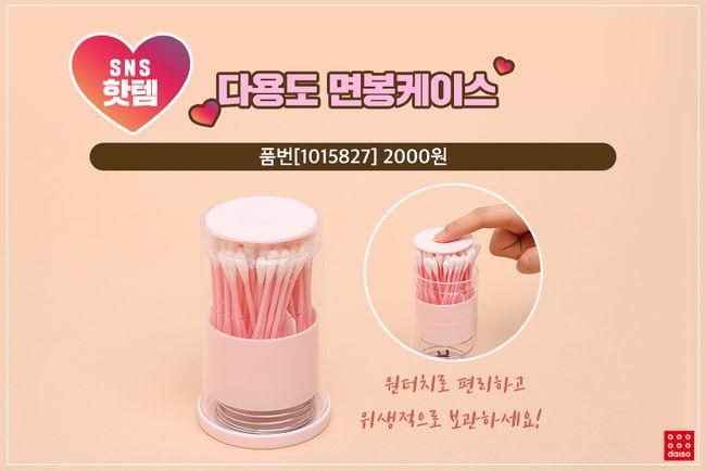 DAISO Hot Items on SNS Ranking! Must buy items which are practical and cute!