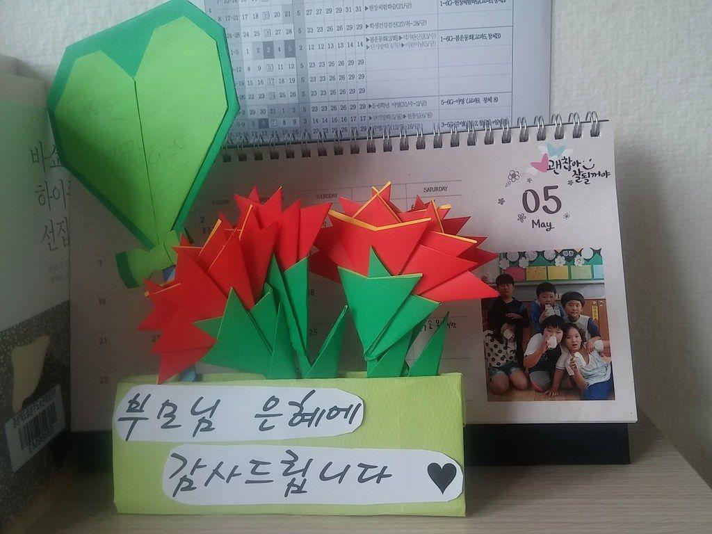用紙製作的康乃馨和韓文寫成的感謝字句，這些是韓國小孩在父母節贈送父母的禮物，象徵心意滿滿。