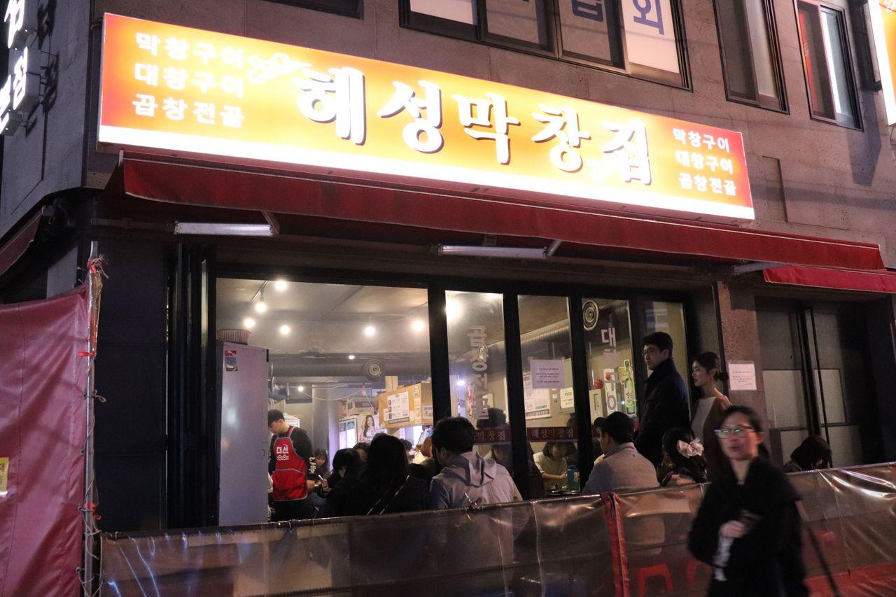 海雲臺的分店人氣高漲的海城烤腸店外觀，受到當地人的喜愛。