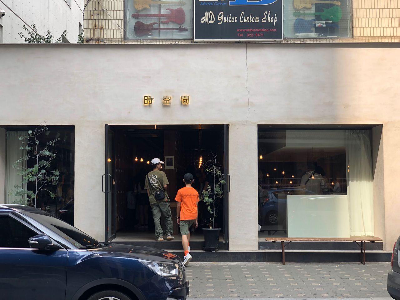 時空間 홍대分店的外觀圖，展示著店面的建築設計。