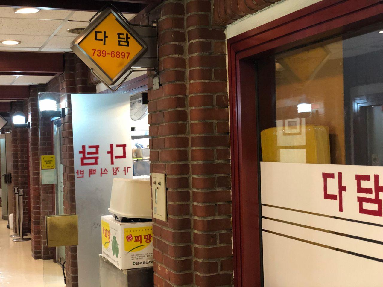 Seoul Korean Cuisine | Local office workers