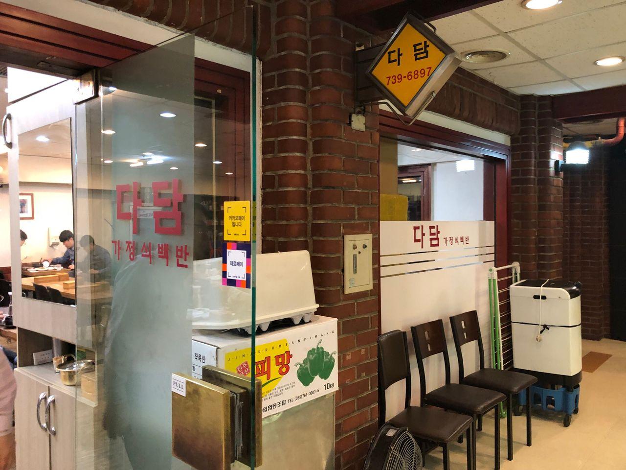 Seoul Korean Cuisine | Local office workers