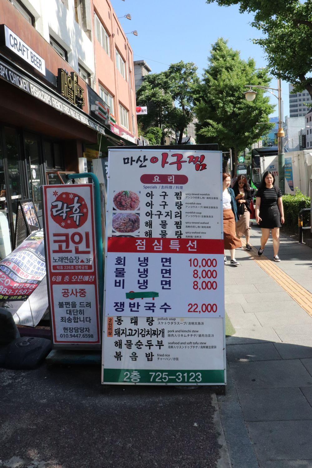 マサン・アグチムへの案内看板と周辺の様子