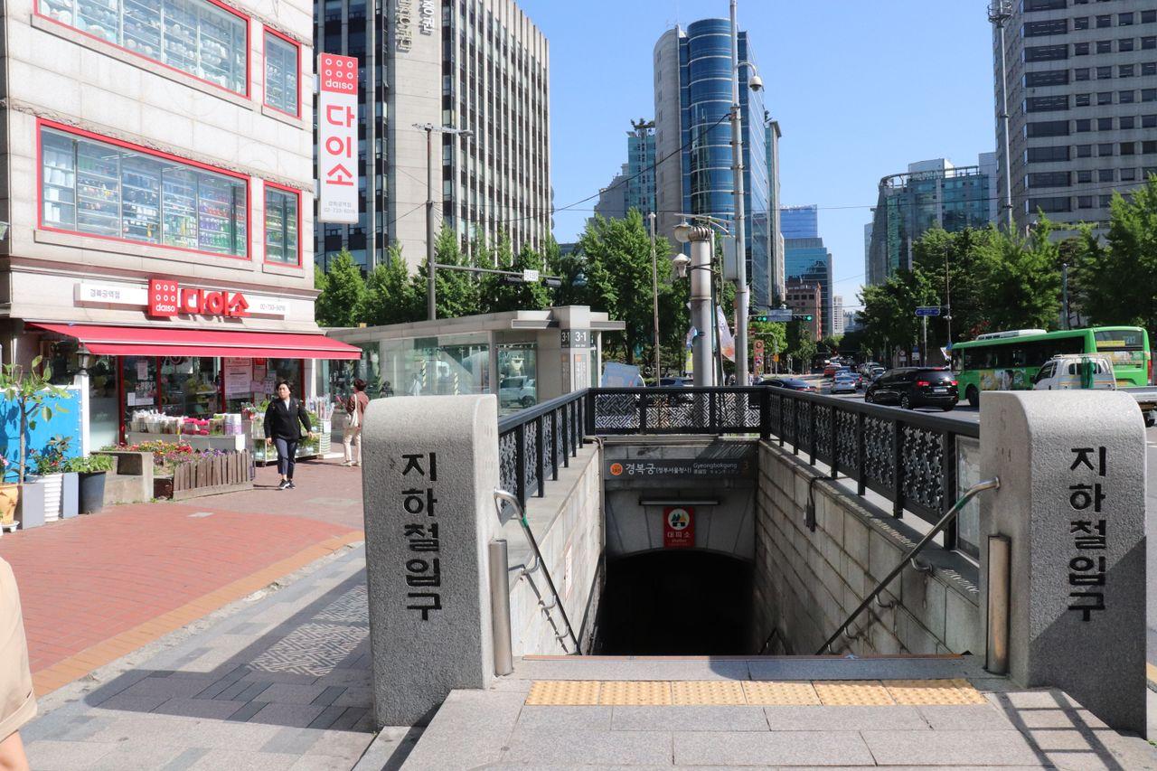 景福宮駅3番出口周辺の街並み