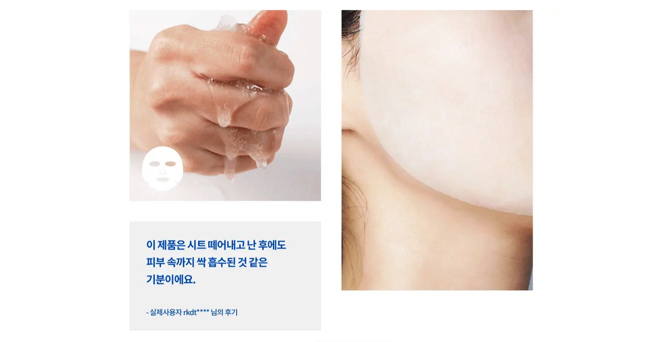 Dr.Jart+藍色藥丸面膜的效果展示，皮膚光滑水嫩，適合夜間急救使用。