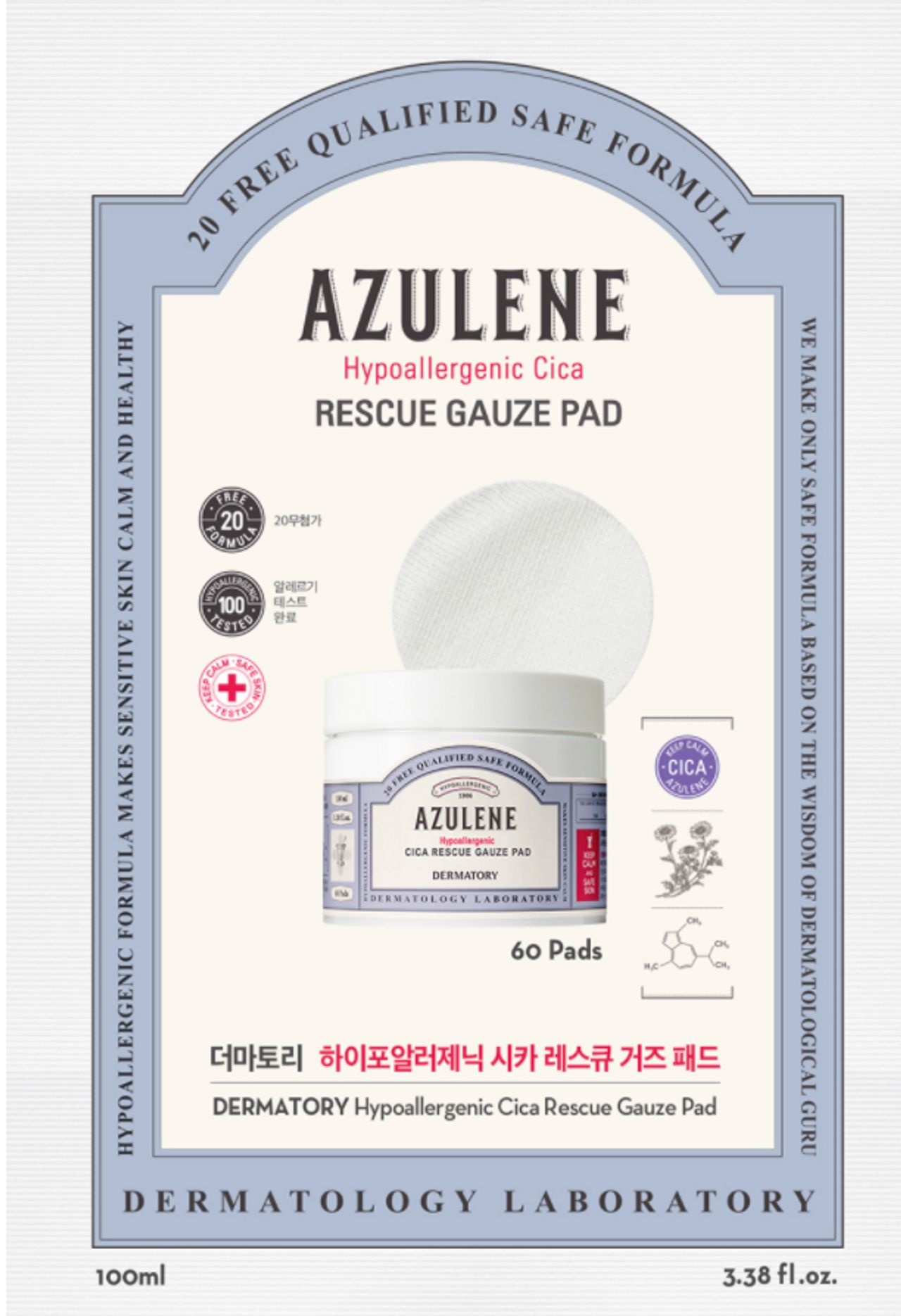 DERMATORY渐进性修复棉片，便于局部应用，对于突发状况提供即时护理