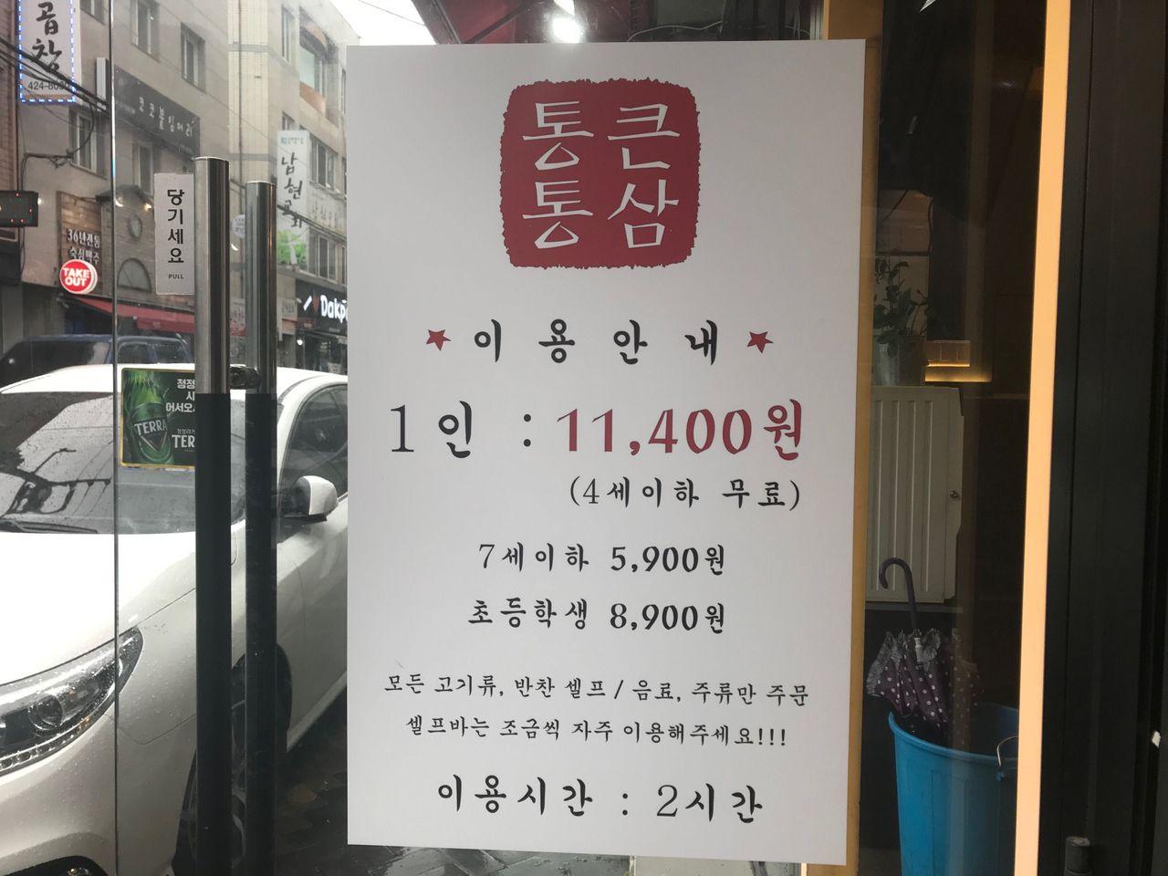 [Daegu Meals] Great value, low price! A full BBQ meal at Tongkeun Tongsam!