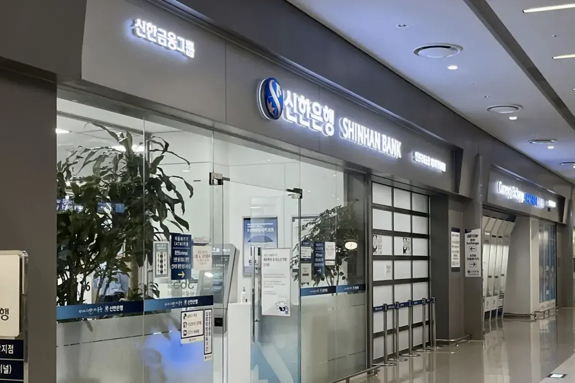 Инчон нисэх онгоцны буудал Terminal 2 буусан хэсэгт байрлах Shinhan Bank салбар