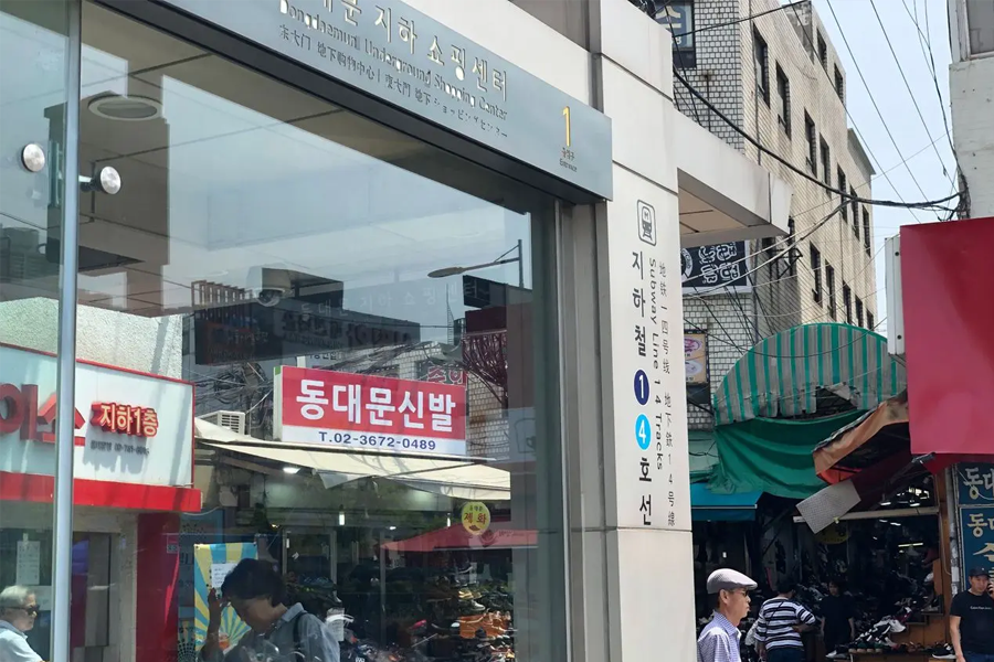 东大门地下街1号出口，东大门鞋子批发市场指示牌