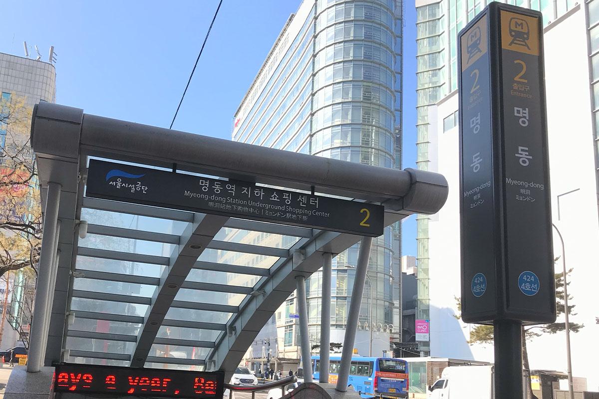 2025 明洞交通 交通方式 巴士 公車地鐵 時刻表