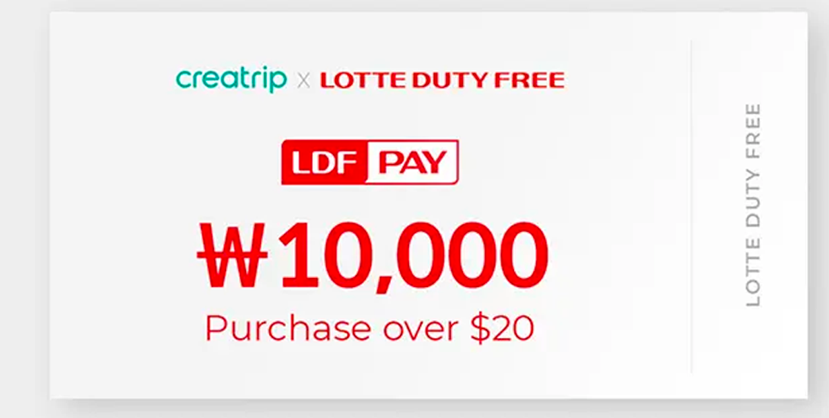 樂天免稅店優惠券2025