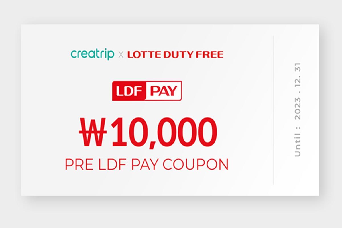 韓国旅行 韓国ショッピング ロッテ免税店 韓国ロッテ