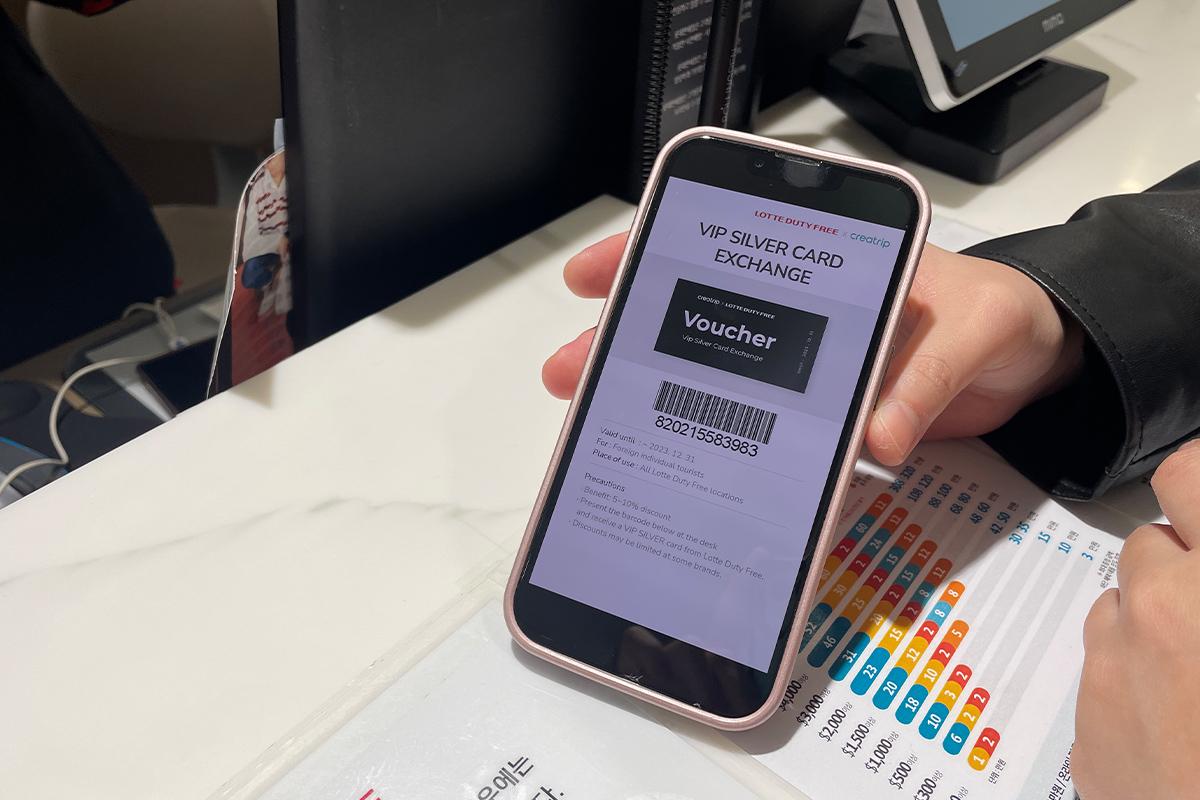 樂天免稅店優惠券2025