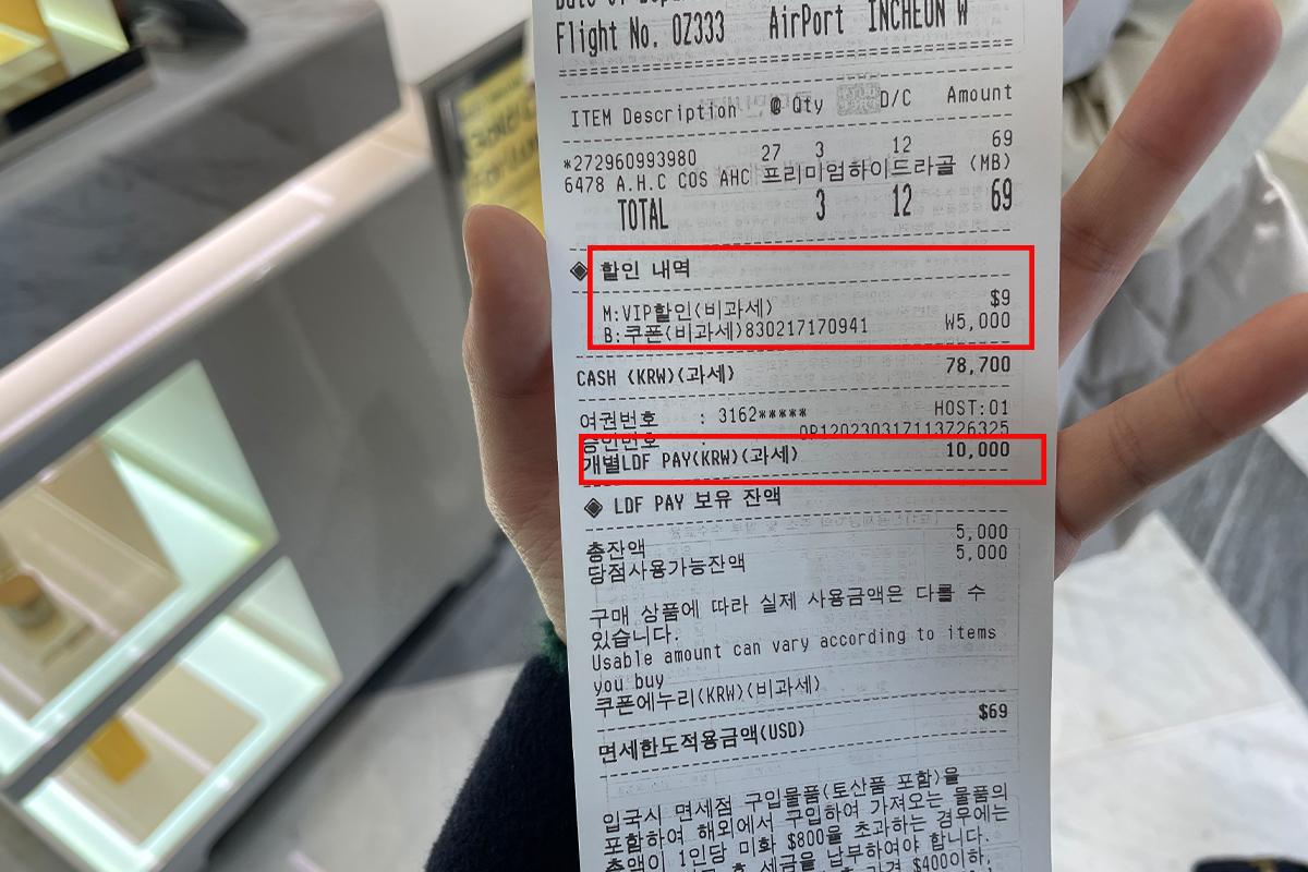 樂天免稅店優惠券2025