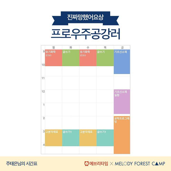 韓国大学生,学生,生活,アルバイト,学生生活,休講,空き時間,文化,韓国人