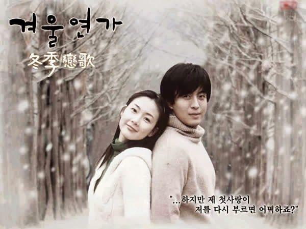 冬季戀歌宣傳海報，韓劇中的冬季浪漫背景