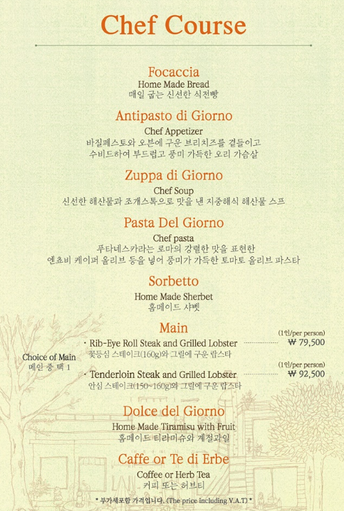 美味しいお店 韓国 美味しいお店 高級デザート 高級レストラン 光化門 光化門 美味しいお店