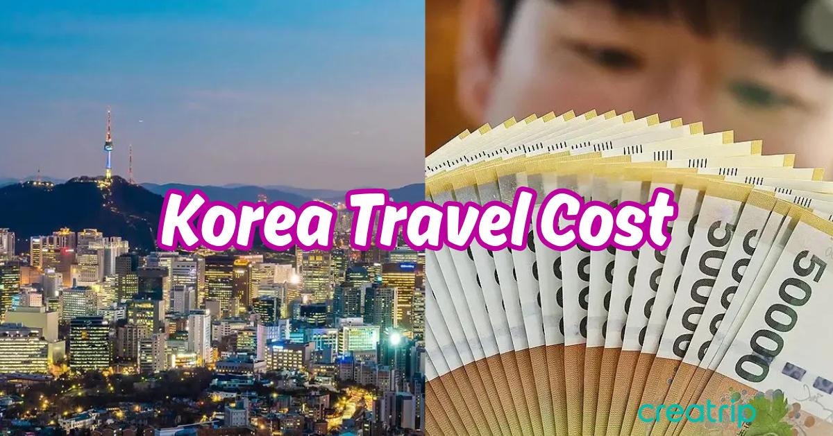 2025韓國首爾旅行費用/韓國物價知多少