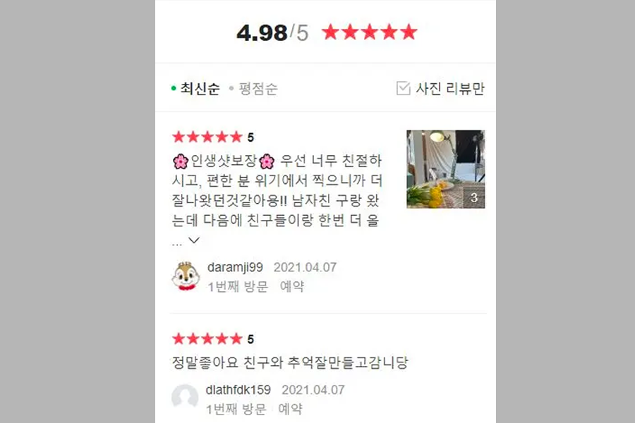 Cheese Smile Studio的屏幕显示高评分和客户反馈，中国自助摄影照片