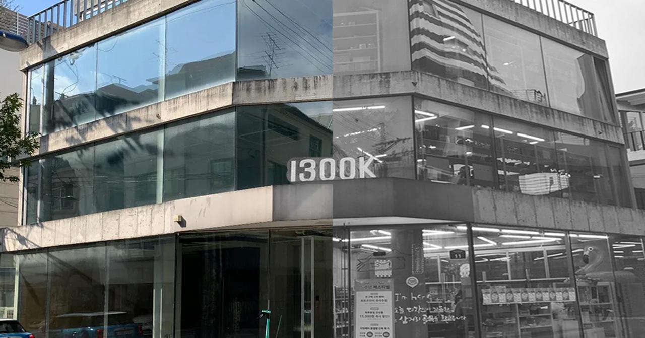 弘大「1300K」探访(已倒闭)