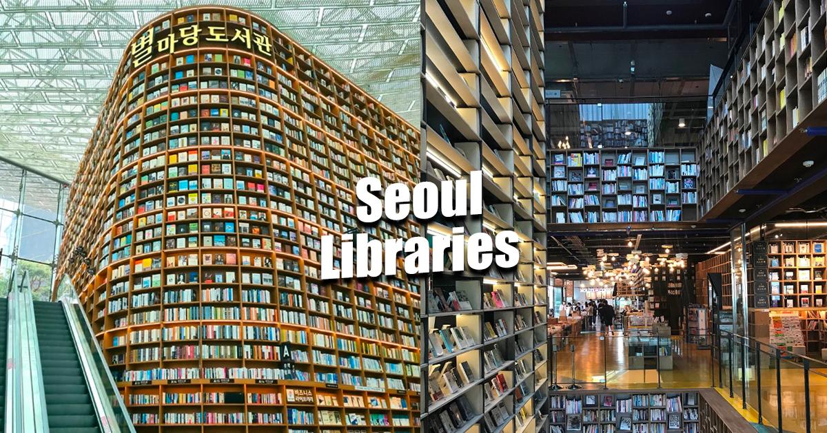 2023首爾圖書館景點懶人包
