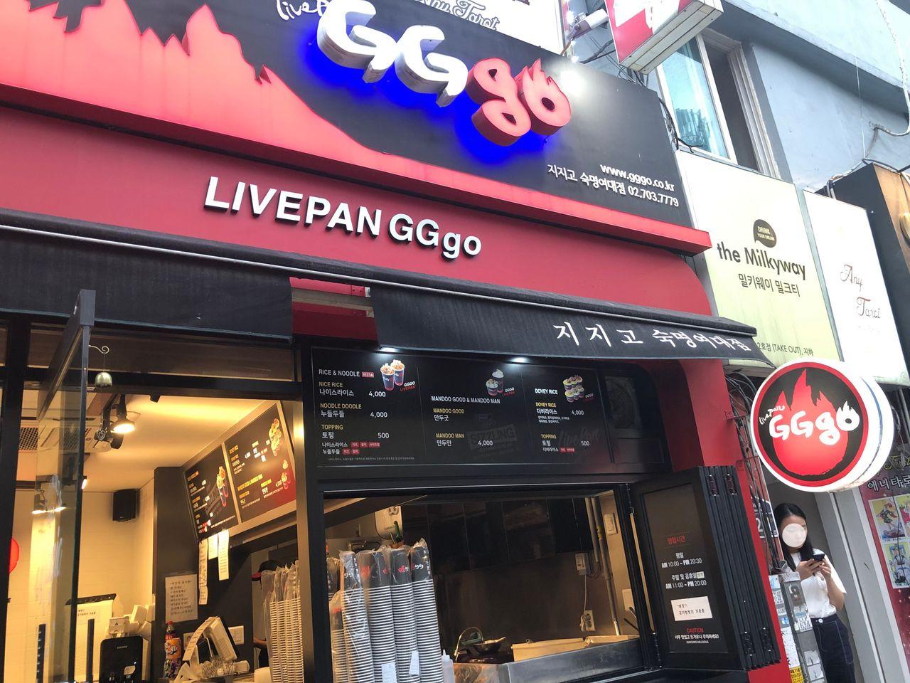 淑明女子大學附近的GGgo餐廳，在商圈享受美味佳餚