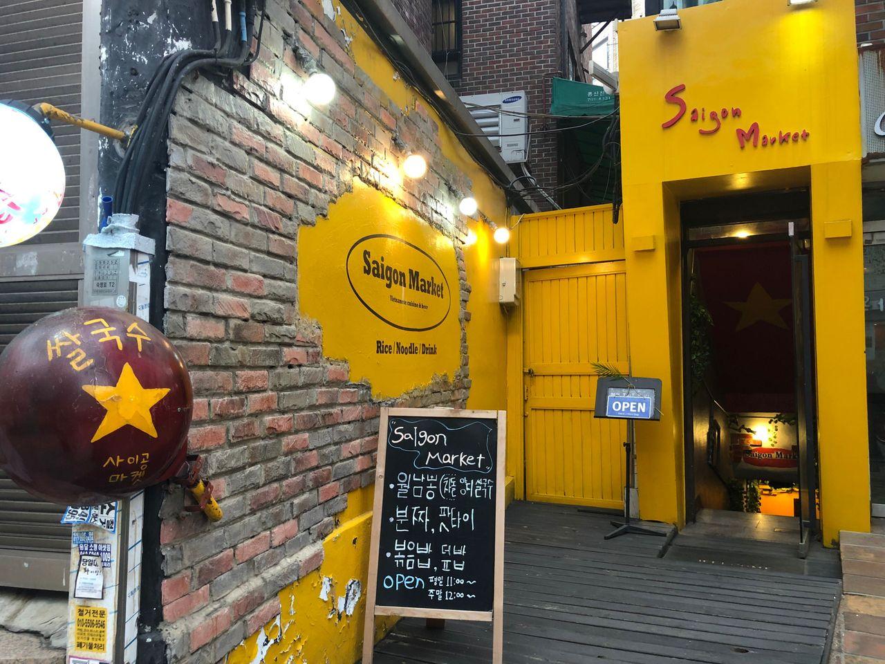 Saigon Market店面外觀，淑明女大附近的越南餐廳