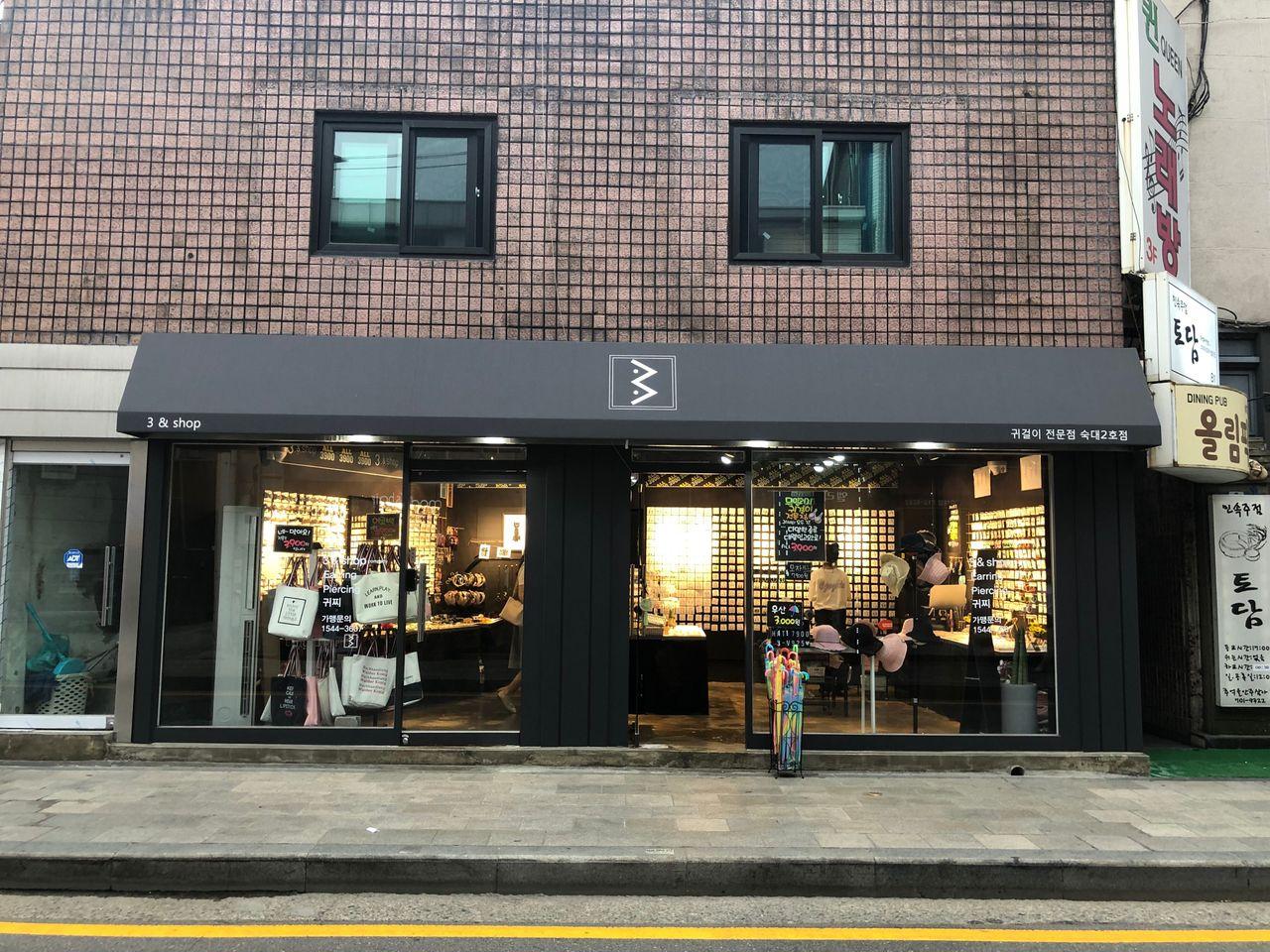 淑明女大商圈的服裝店外觀，提供各類服裝選擇