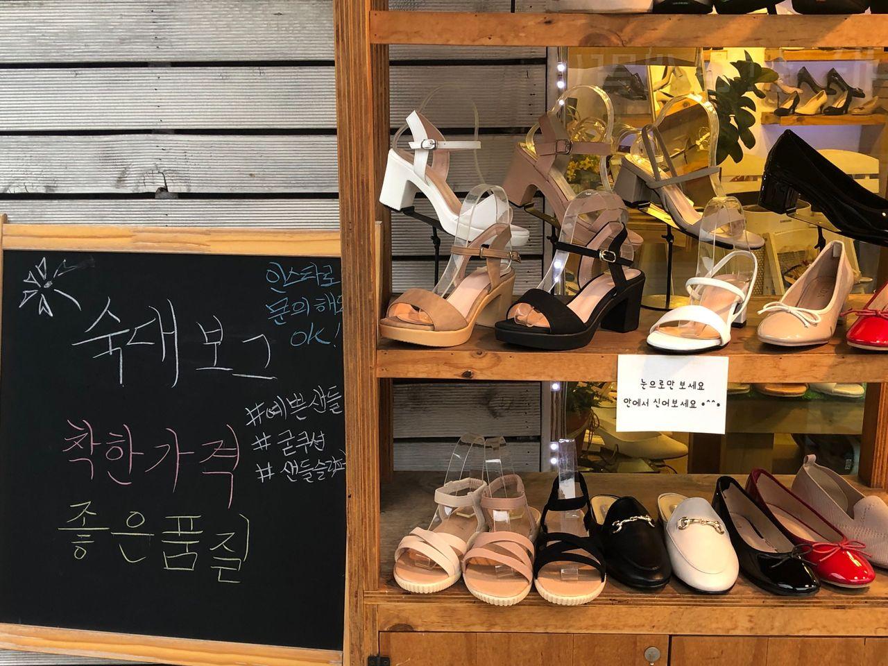 展示各種鞋的商店窗戶，位於淑明女子大學商圈