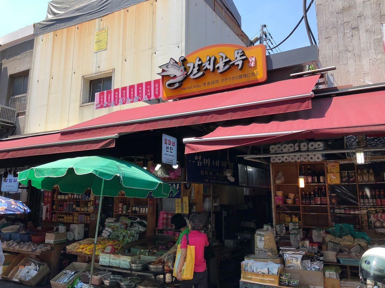 南大門市場內的衚衕，食物和商品攤位排列