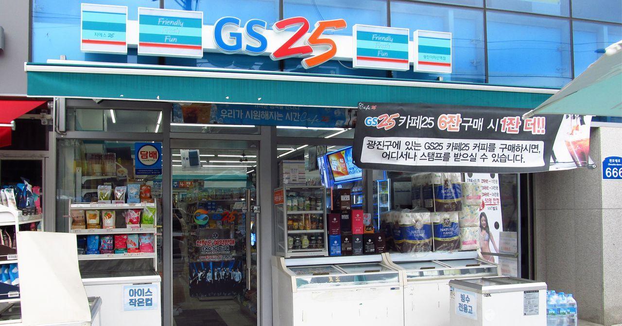 韩国GS25便利店的外观，全新促销优惠信息，展示门口堆满各式商品。