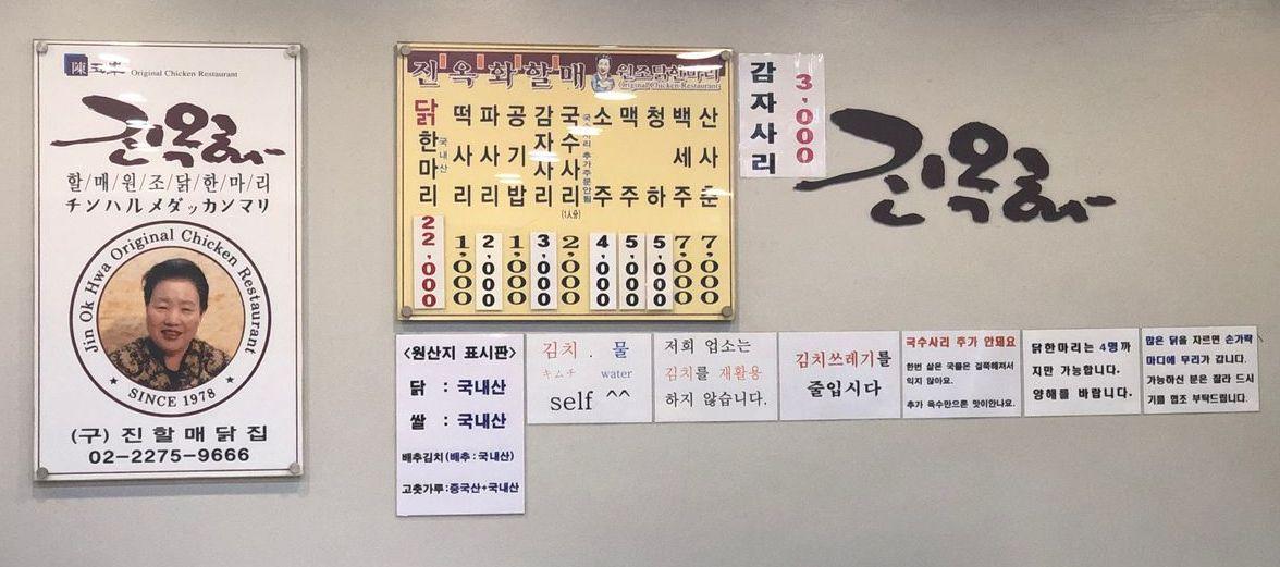 Honest review on Dongdaemun's most popular food "Jinokhwa Dakhanmari"!