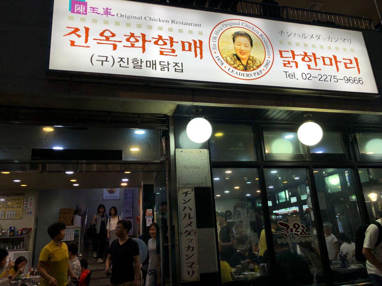 Honest review on Dongdaemun's most popular food "Jinokhwa Dakhanmari"!