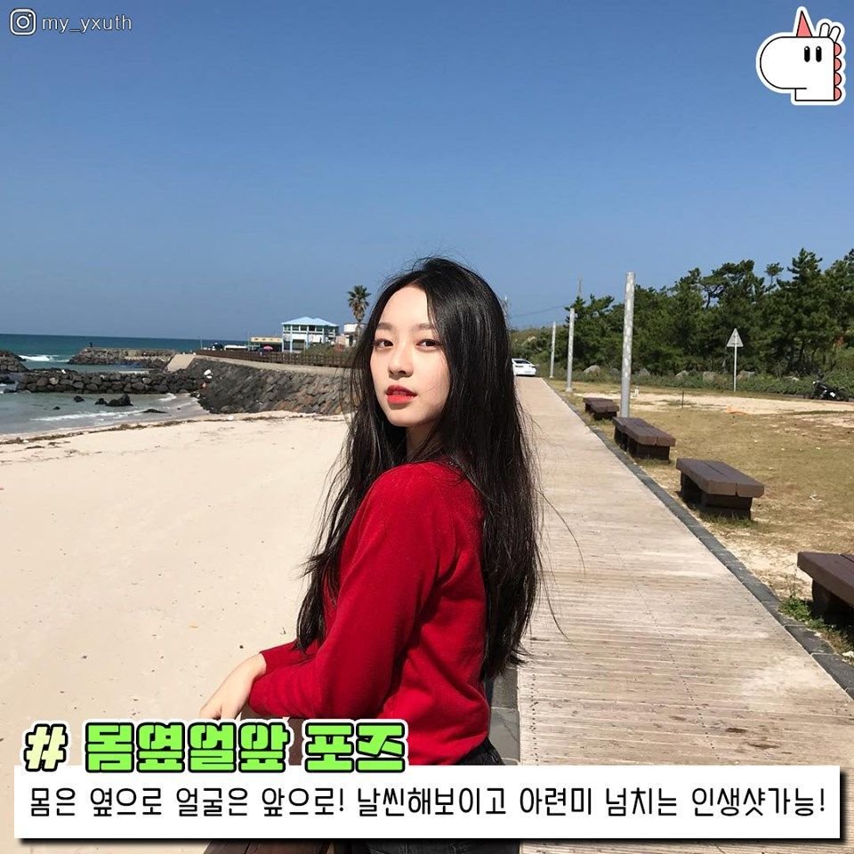 เทท่าโพสแปลก ๆ ทิ้งไป แล้วมาลองโพสท่าแบบสาวเกาหลีกัน!! ♡ 