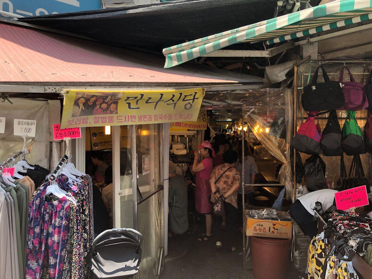 Namdaemun Kalguksu Street