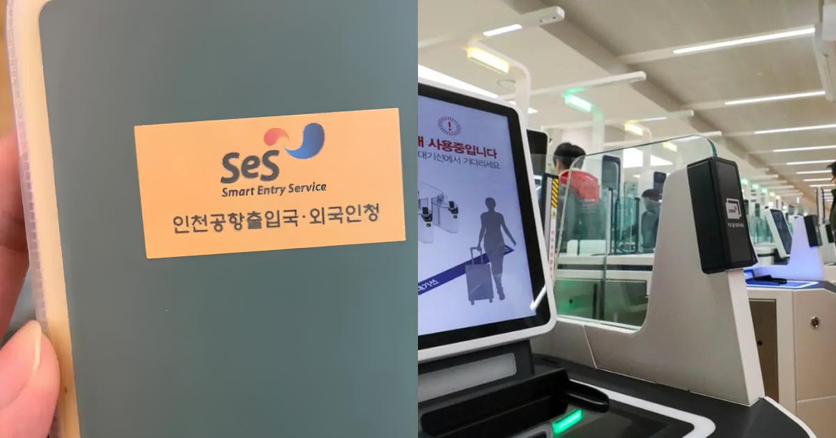 韓国の自動出入国審査SeSとは？登録場所・使い方・FAQまとめ（2026年5月）