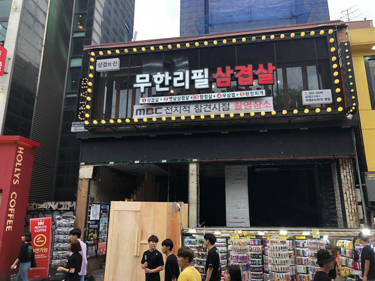 Hongdae