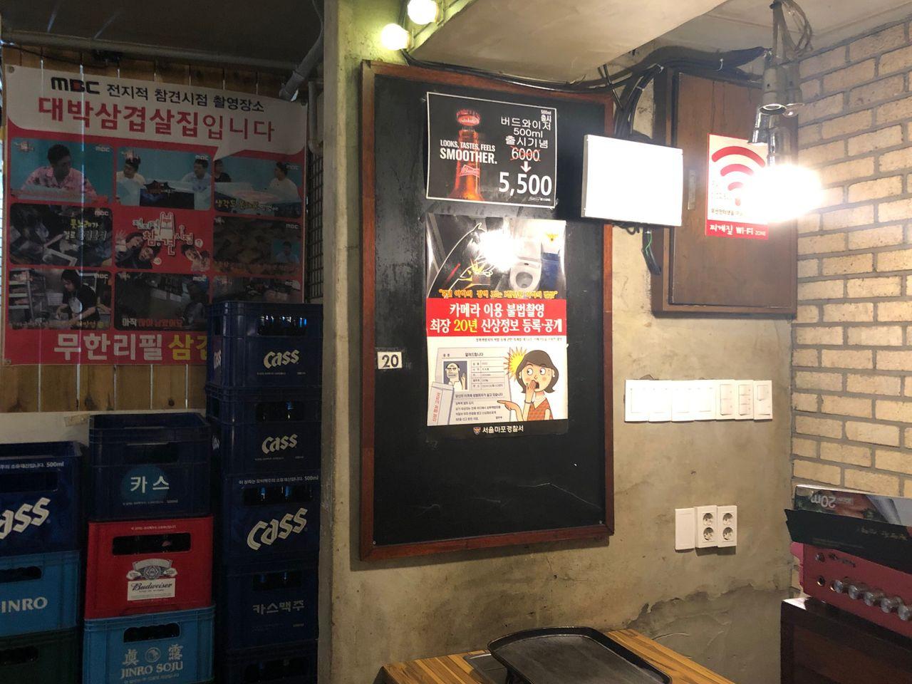 Hongdae