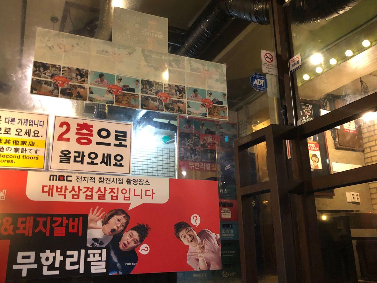 Hongdae