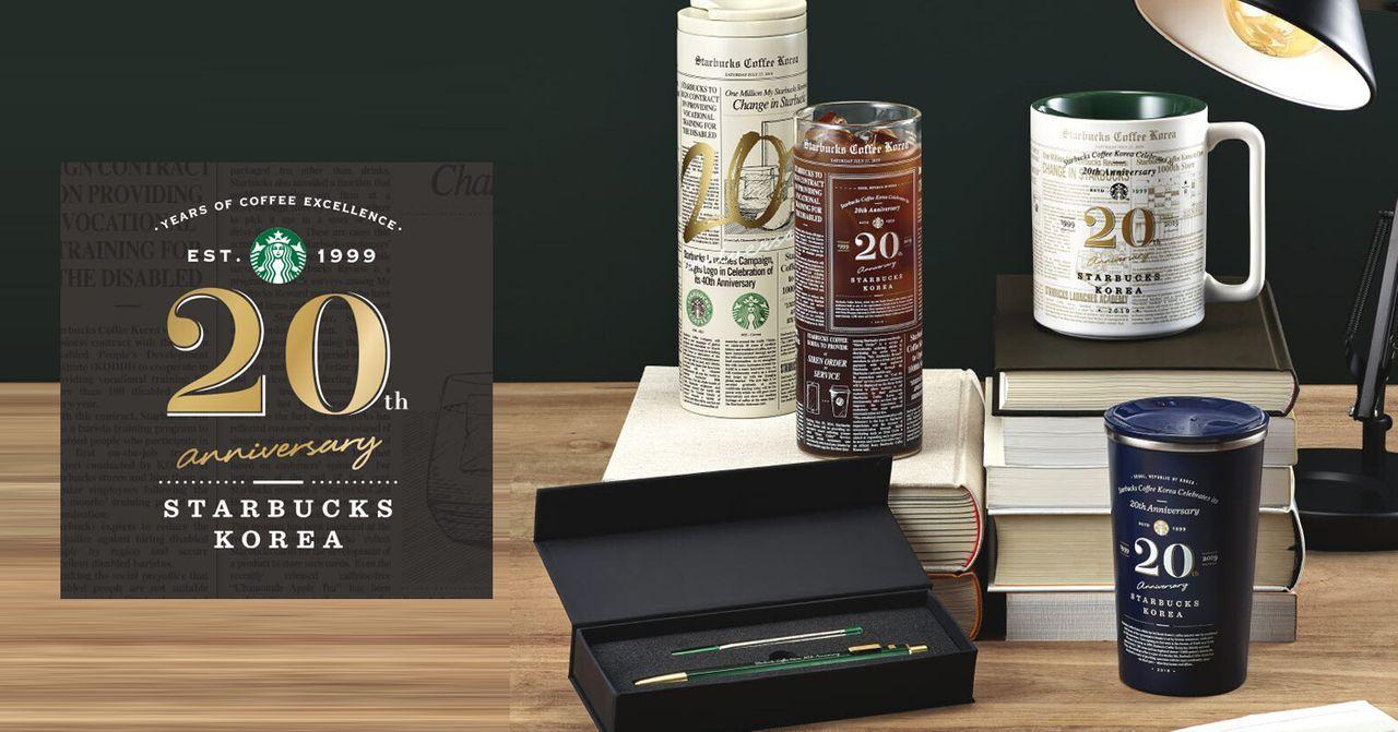 คอลเลคชั่นครบรอบ 20 ปี ของสินค้าสตาร์บัคเกาหลีที่วางจำหน่ายด้วยดีไซน์พิเศษ