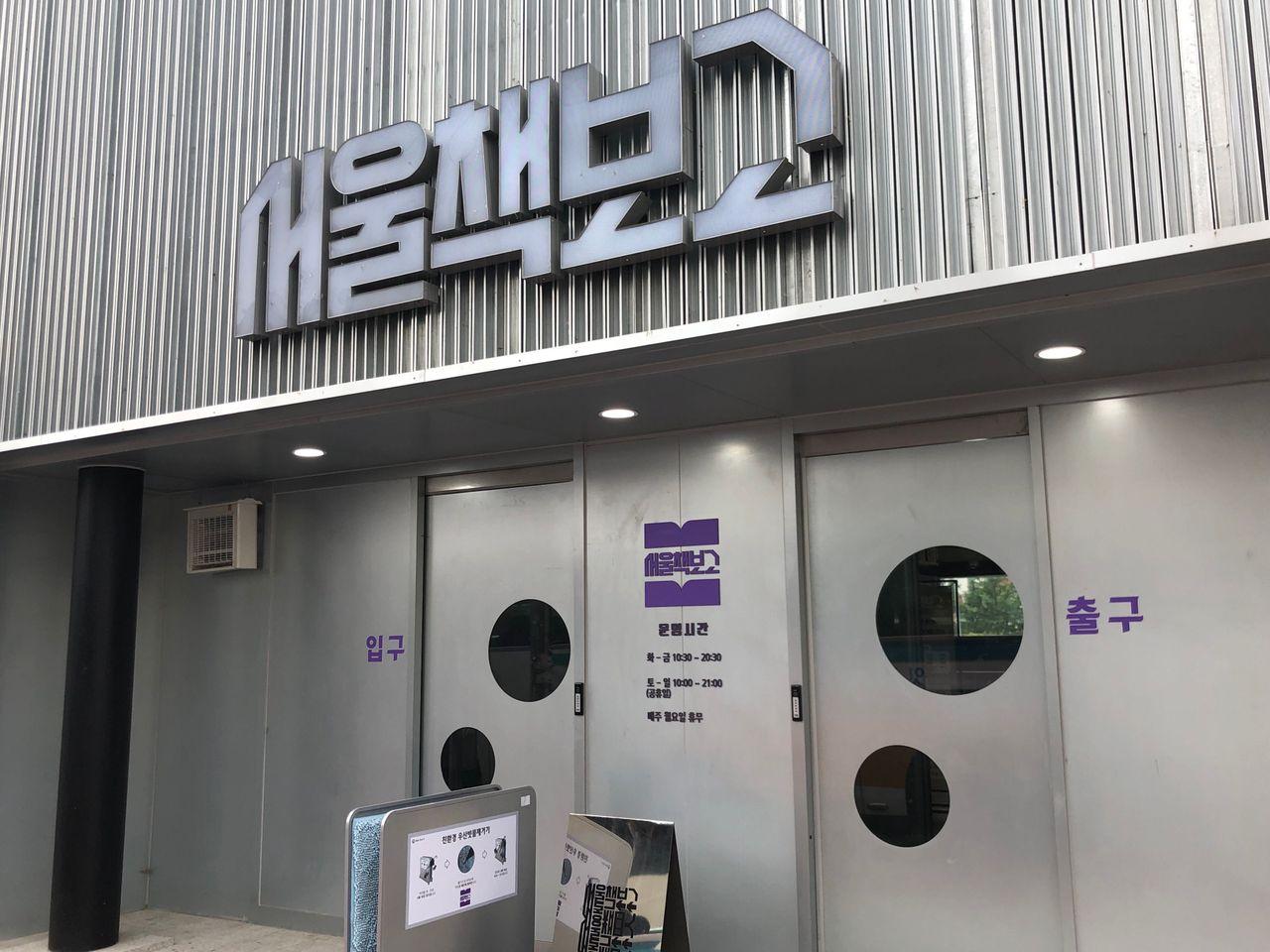 ソウル IU アイユ ホテルデルーナ ソウル名所 ソウルチャムシル チャムシル ソウルの新しい名所