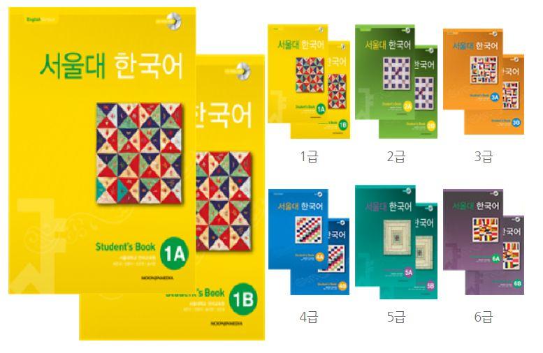 Livres de cours de langue coréenne de l'Université nationale de Séoul, niveaux 1 à 6.