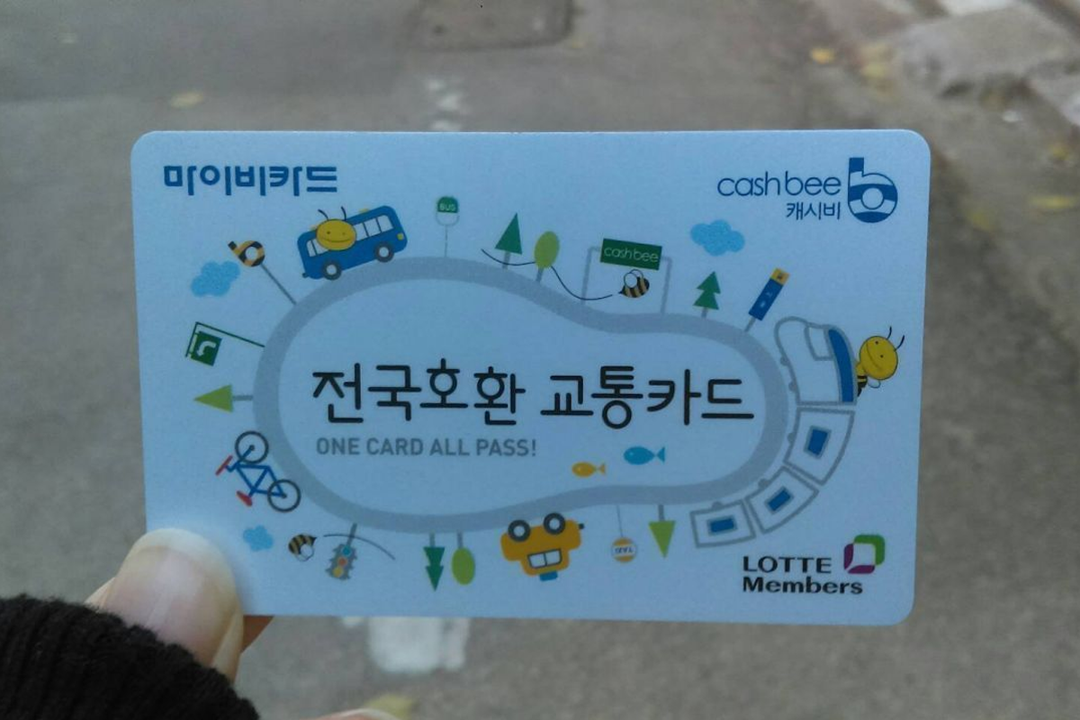 韓國交通卡